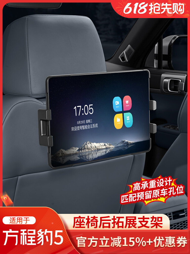 Tablet Accessories - 레오파드 5 시트백 태블릿 마운트 마그네틱