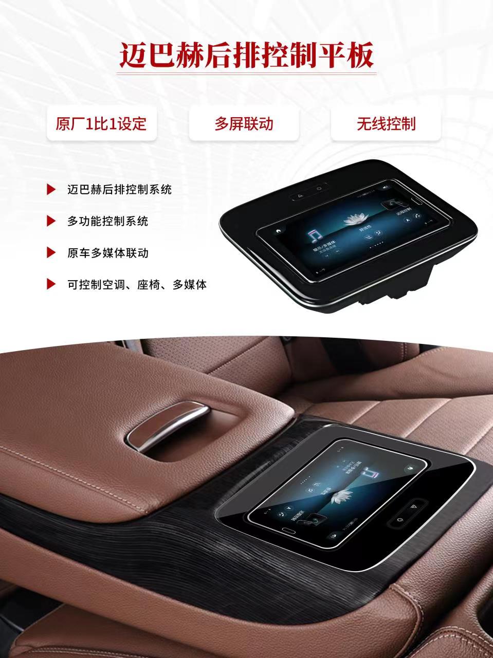 마이바흐 & 메르세데스 GLS/GLE/GL 뒷좌석 팔걸 - Tablet Car Accessories 리뷰 및 가격